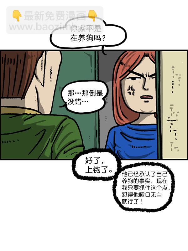 🍲最快更新的心灵的声音 [第1208话] 螃蟹 第18页