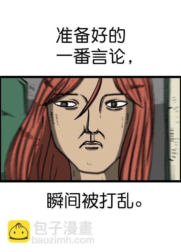 🍲最快更新的心灵的声音 [第1208话] 螃蟹 第20页