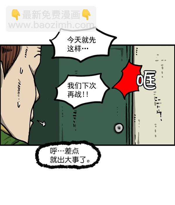 🍲最快更新的心灵的声音 [第1208话] 螃蟹 第21页