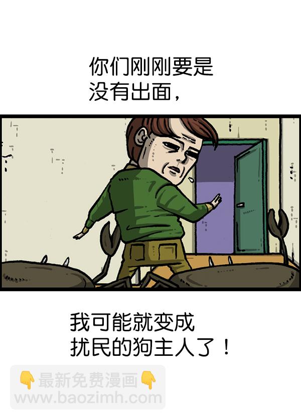 🍲最快更新的心灵的声音 [第1208话] 螃蟹 第22页
