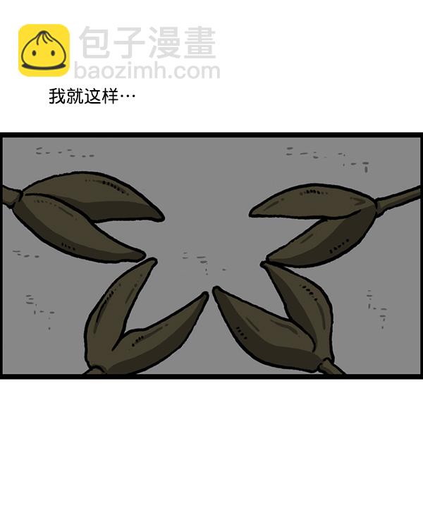 🍲最快更新的心灵的声音 [第1208话] 螃蟹 第23页