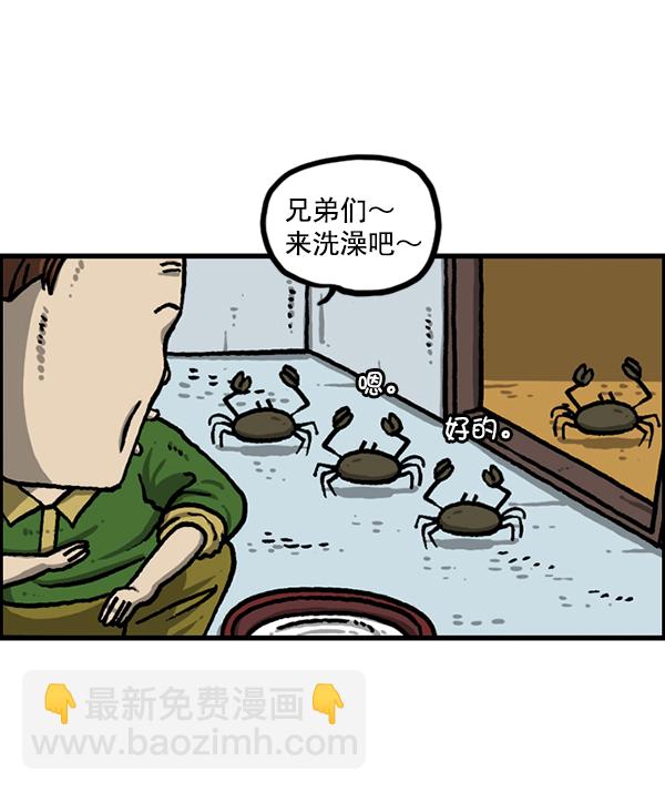 🍲最快更新的心灵的声音 [第1208话] 螃蟹 第27页