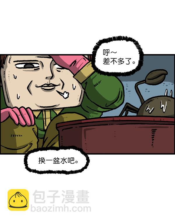 🍲最快更新的心灵的声音 [第1208话] 螃蟹 第30页
