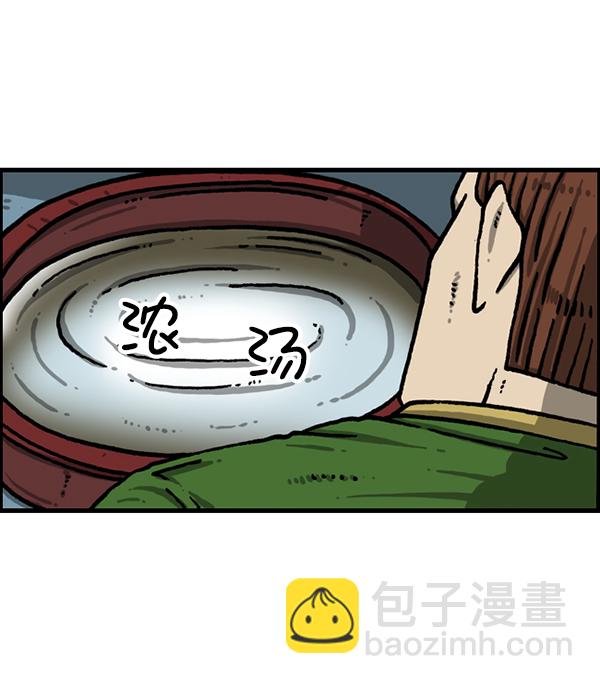 🍲最快更新的心灵的声音 [第1208话] 螃蟹 第31页