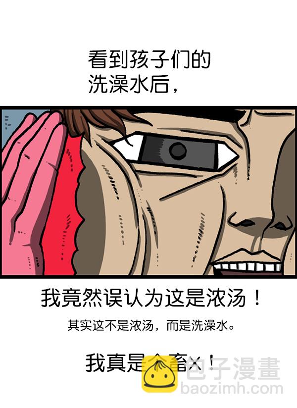 🍲最快更新的心灵的声音 [第1208话] 螃蟹 第32页