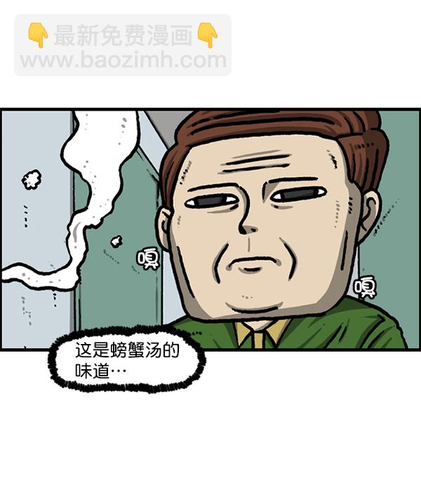 🍲最快更新的心灵的声音 [第1208话] 螃蟹 第38页