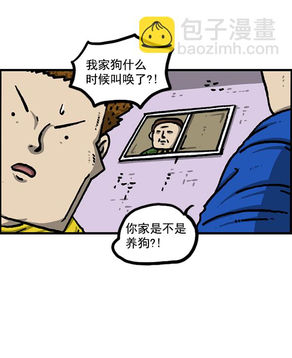 🍲最快更新的心灵的声音 [第1208话] 螃蟹 第46页