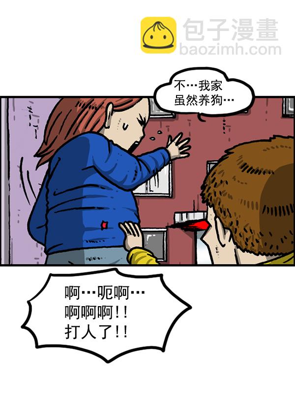 🍲最快更新的心灵的声音 [第1208话] 螃蟹 第47页