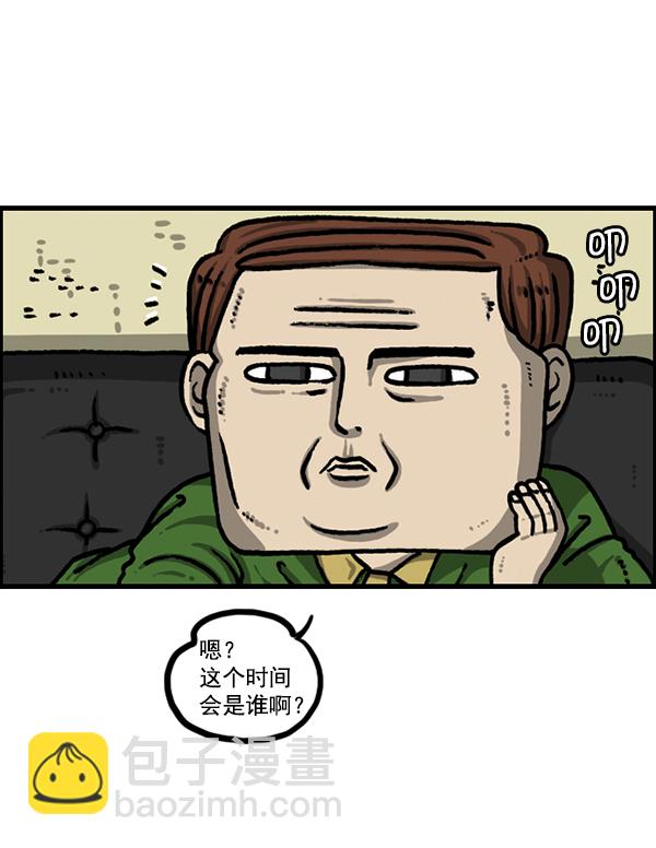 🍲最快更新的心灵的声音 [第1208话] 螃蟹 第6页