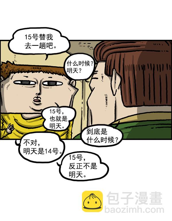 🍲最快更新的心灵的声音 [第1212话] 我想做的事情 第10页