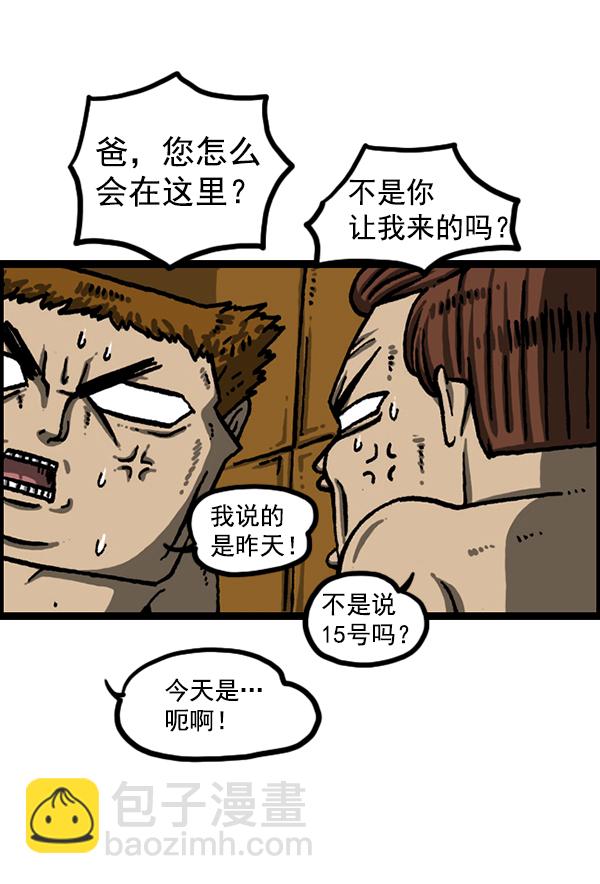 🍲最快更新的心灵的声音 [第1212话] 我想做的事情 第13页