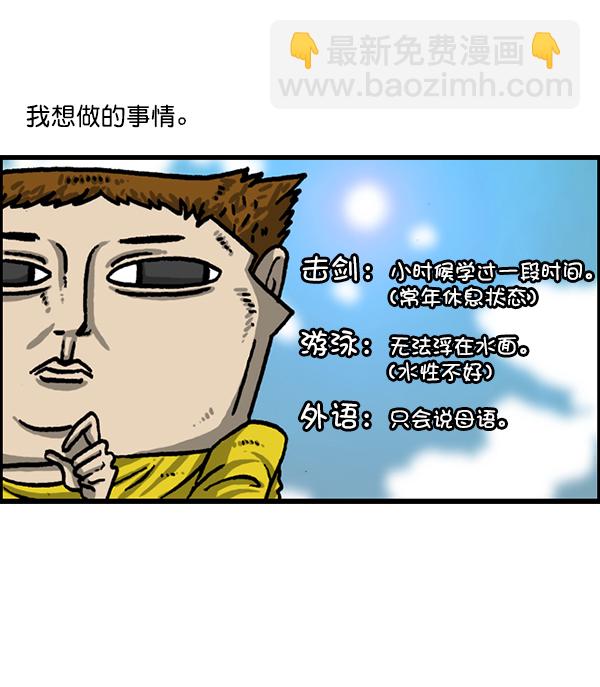 🍲最快更新的心灵的声音 [第1212话] 我想做的事情 第2页