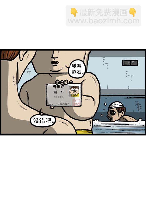 🍲最快更新的心灵的声音 [第1212话] 我想做的事情 第20页
