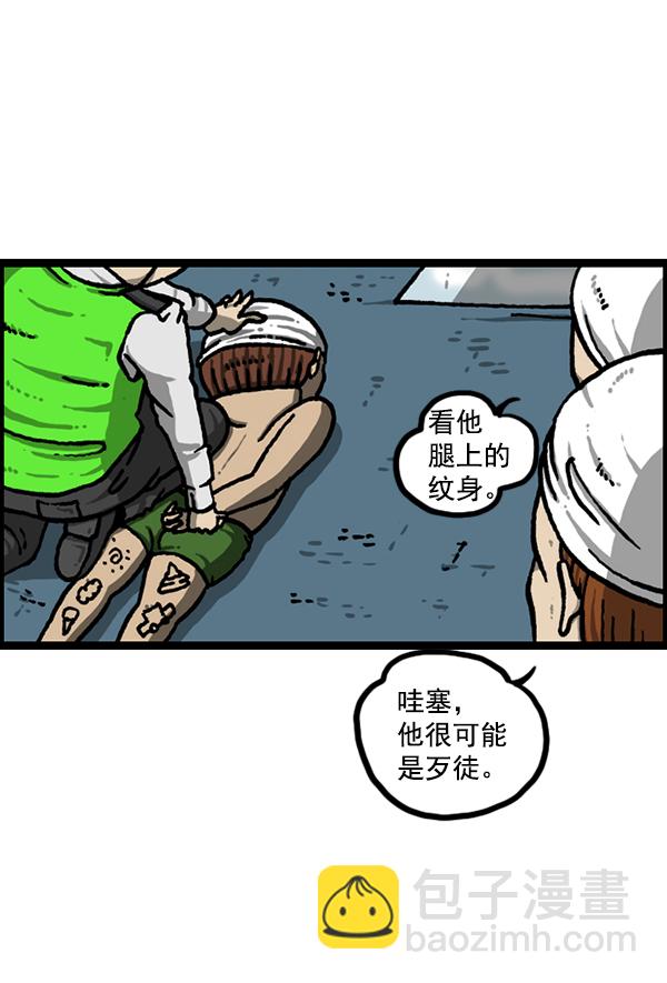 🍲最快更新的心灵的声音 [第1212话] 我想做的事情 第21页