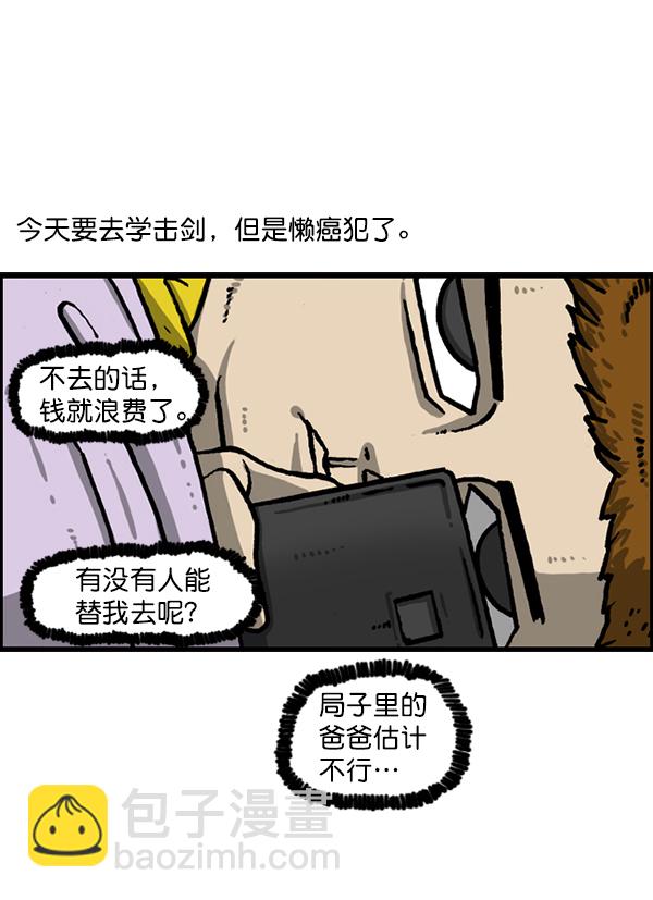 🍲最快更新的心灵的声音 [第1212话] 我想做的事情 第22页