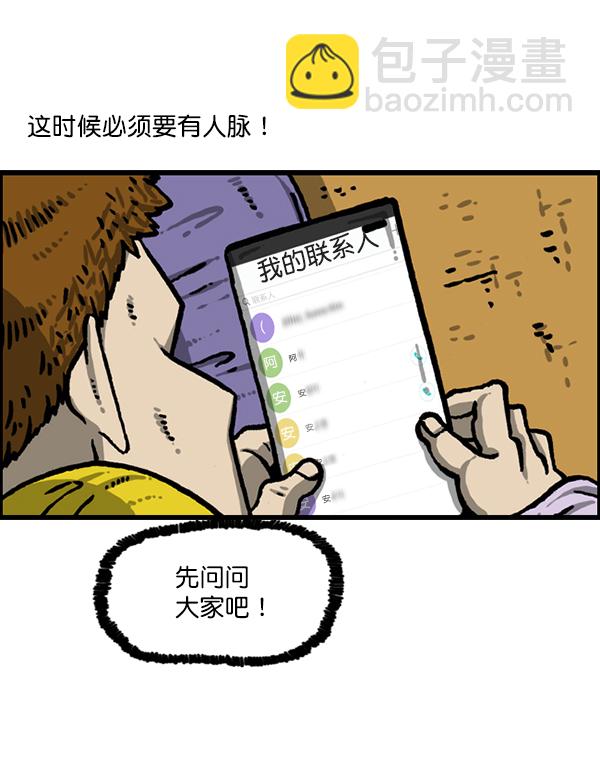 🍲最快更新的心灵的声音 [第1212话] 我想做的事情 第23页