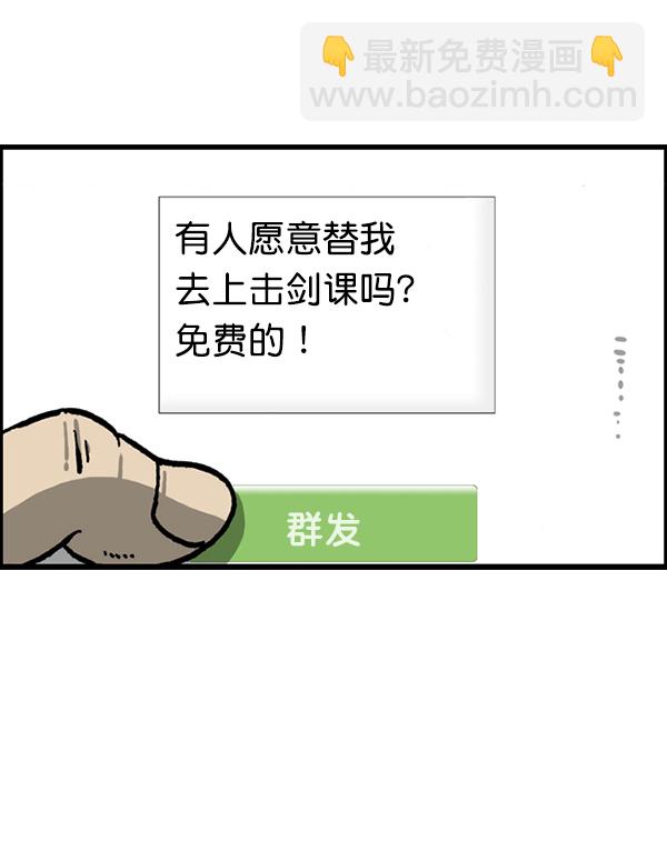 🍲最快更新的心灵的声音 [第1212话] 我想做的事情 第24页