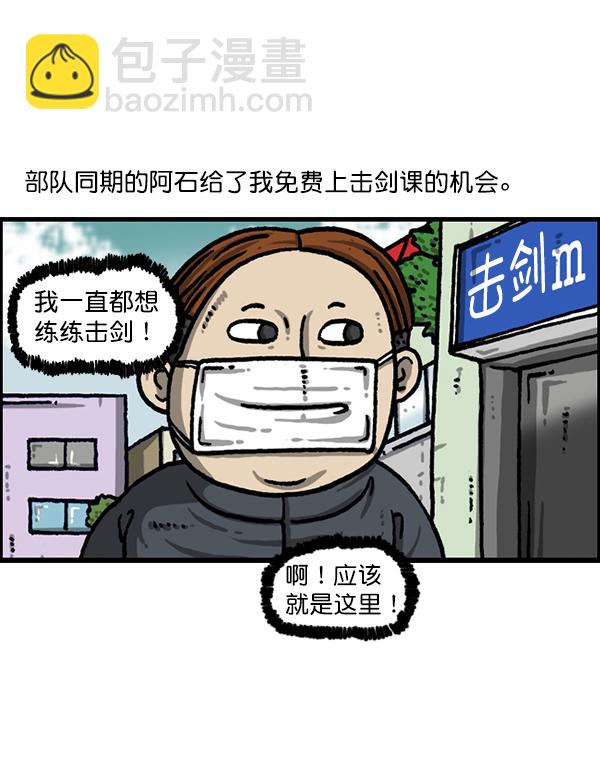 🍲最快更新的心灵的声音 [第1212话] 我想做的事情 第25页