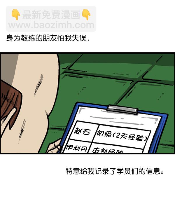 🍲最快更新的心灵的声音 [第1212话] 我想做的事情 第29页