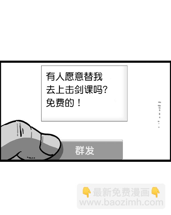 🍲最快更新的心灵的声音 [第1212话] 我想做的事情 第34页