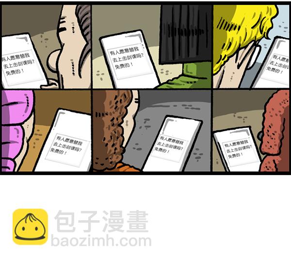 🍲最快更新的心灵的声音 [第1212话] 我想做的事情 第38页