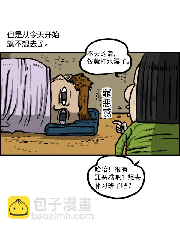 🍲最快更新的心灵的声音 [第1212话] 我想做的事情 第4页