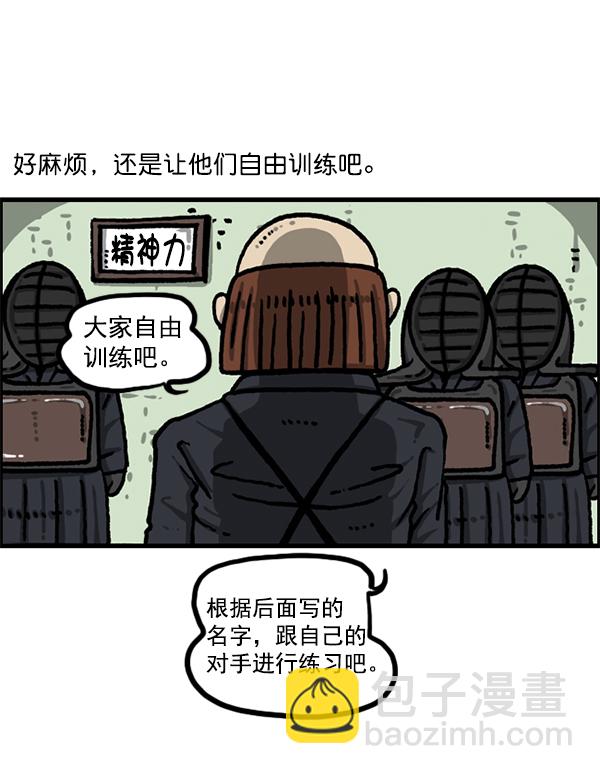 🍲最快更新的心灵的声音 [第1212话] 我想做的事情 第44页