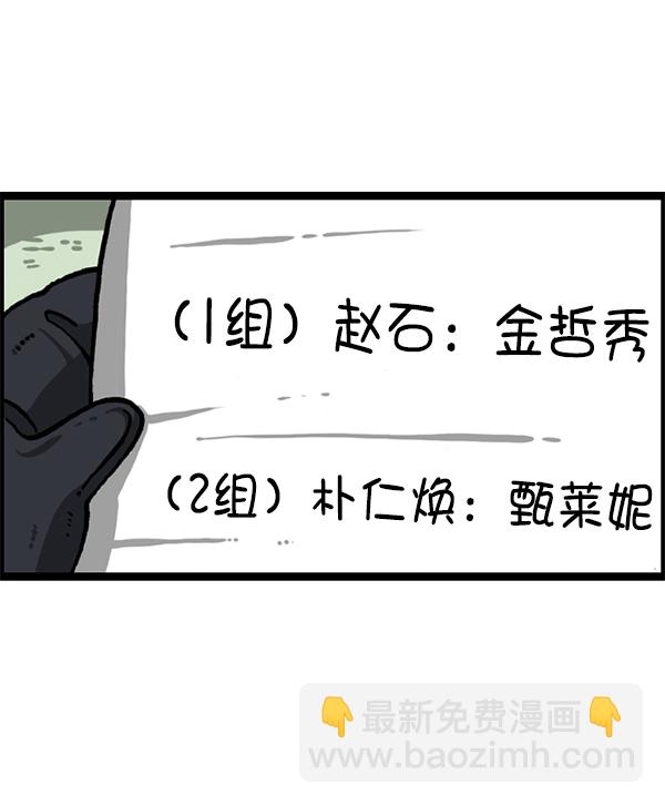 🍲最快更新的心灵的声音 [第1212话] 我想做的事情 第45页