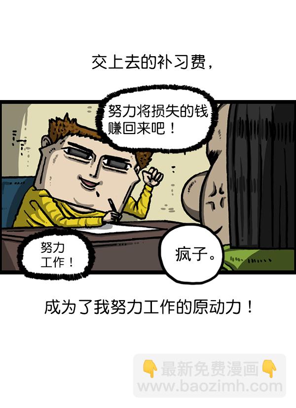 🍲最快更新的心灵的声音 [第1212话] 我想做的事情 第5页