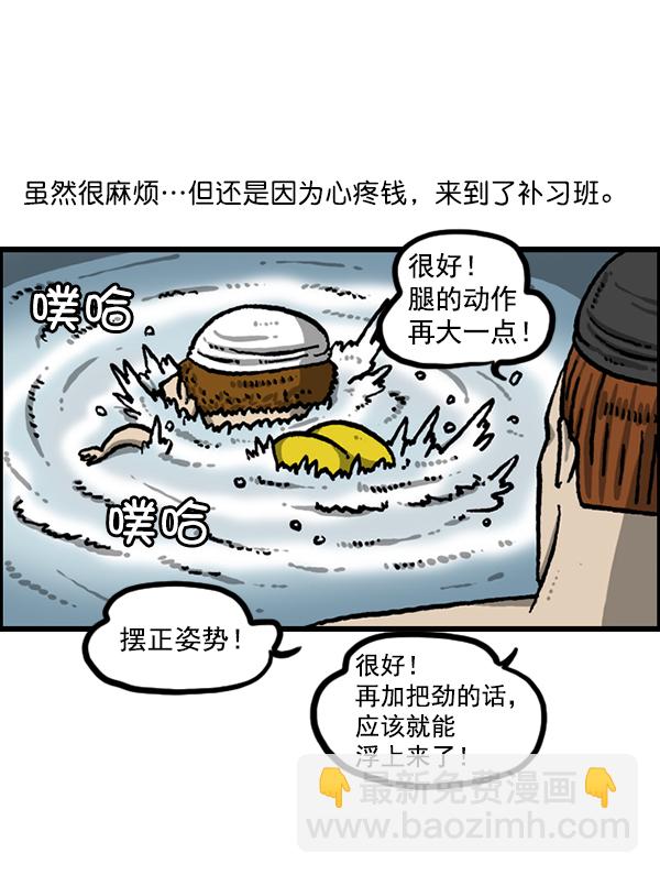 🍲最快更新的心灵的声音 [第1212话] 我想做的事情 第6页