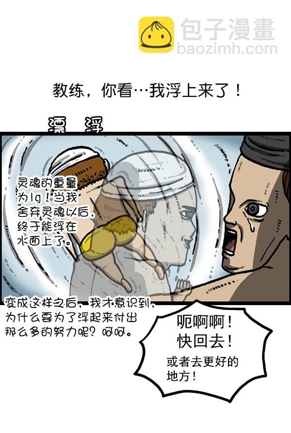 🍲最快更新的心灵的声音 [第1212话] 我想做的事情 第8页