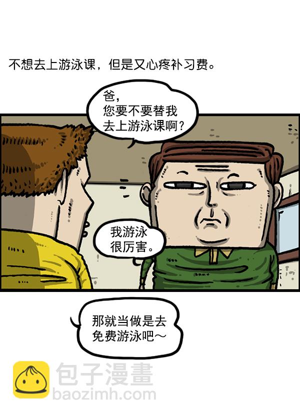🍲最快更新的心灵的声音 [第1212话] 我想做的事情 第9页