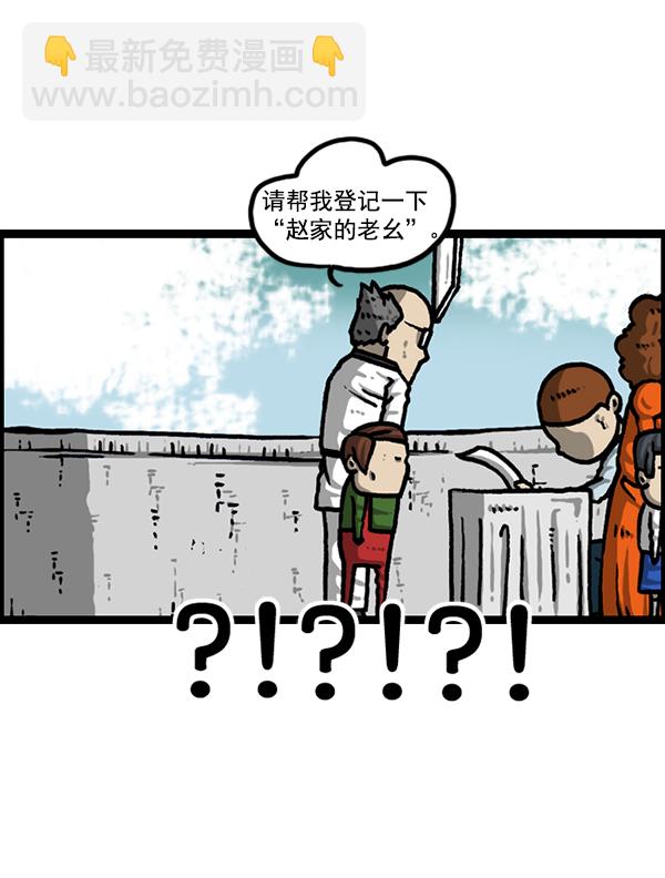 🍲最快更新的心灵的声音 [第1214话] 天下第一象棋大赛 第10页