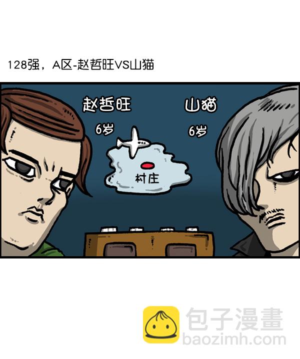 🍲最快更新的心灵的声音 [第1214话] 天下第一象棋大赛 第13页