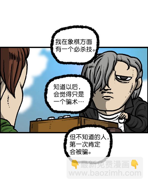 🍲最快更新的心灵的声音 [第1214话] 天下第一象棋大赛 第14页