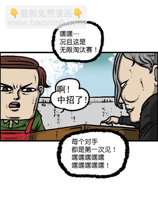 🍲最快更新的心灵的声音 [第1214话] 天下第一象棋大赛 第15页