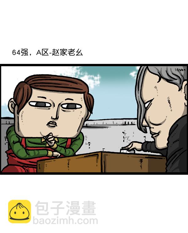 🍲最快更新的心灵的声音 [第1214话] 天下第一象棋大赛 第16页