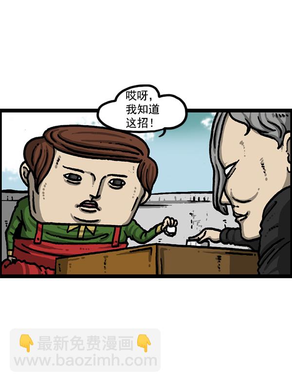 🍲最快更新的心灵的声音 [第1214话] 天下第一象棋大赛 第17页