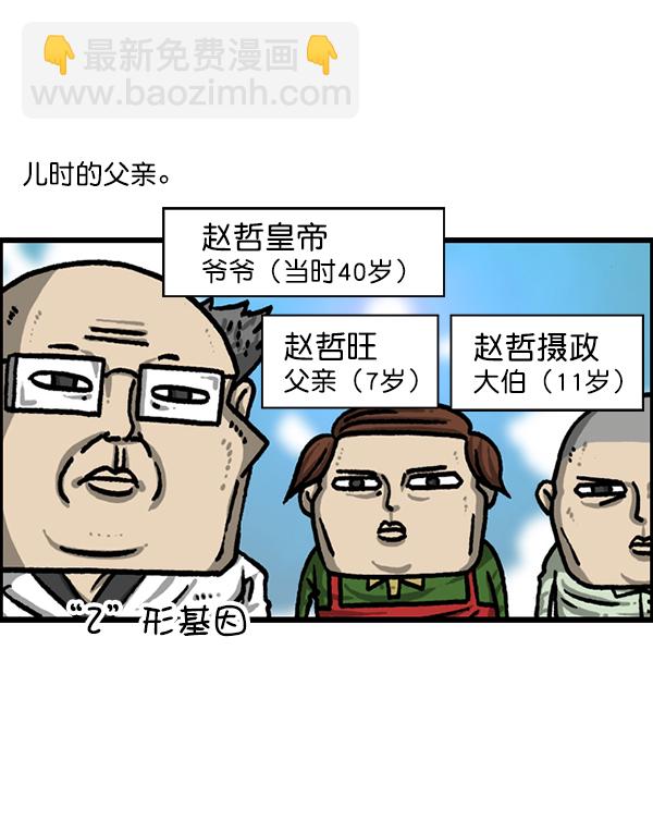 🍲最快更新的心灵的声音 [第1214话] 天下第一象棋大赛 第2页