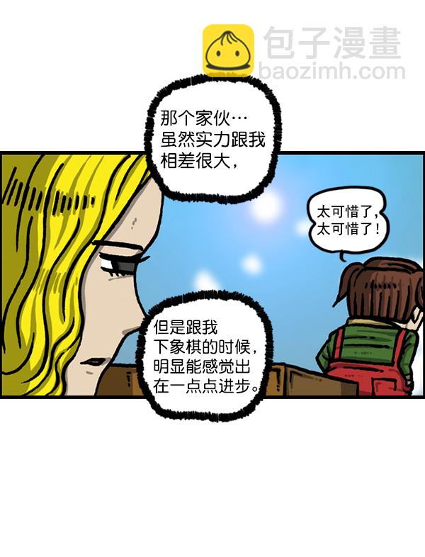 🍲最快更新的心灵的声音 [第1214话] 天下第一象棋大赛 第21页