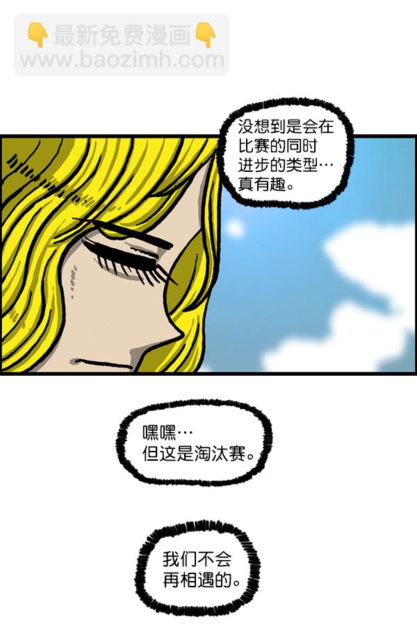 🍲最快更新的心灵的声音 [第1214话] 天下第一象棋大赛 第22页