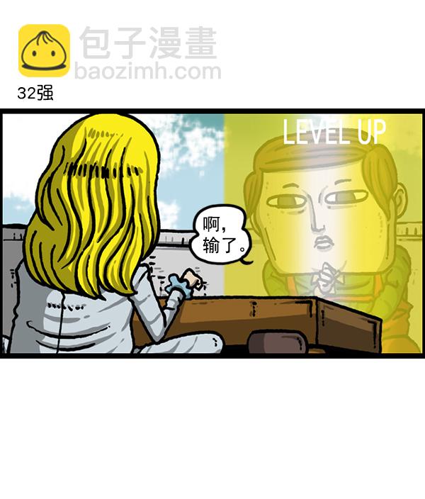 🍲最快更新的心灵的声音 [第1214话] 天下第一象棋大赛 第23页