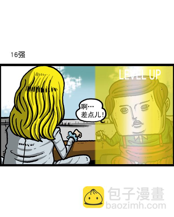 🍲最快更新的心灵的声音 [第1214话] 天下第一象棋大赛 第24页