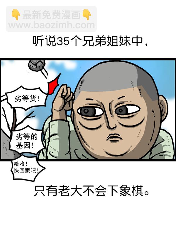 🍲最快更新的心灵的声音 [第1214话] 天下第一象棋大赛 第28页