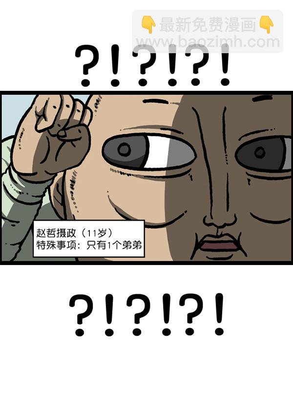 🍲最快更新的心灵的声音 [第1214话] 天下第一象棋大赛 第29页