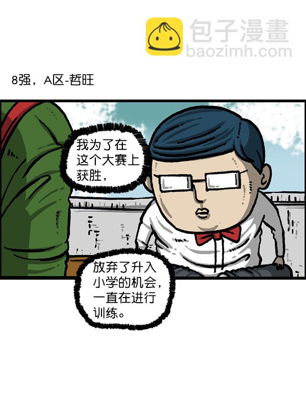 🍲最快更新的心灵的声音 [第1214话] 天下第一象棋大赛 第30页
