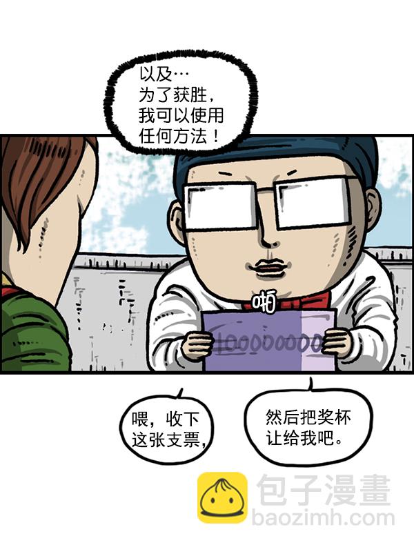 🍲最快更新的心灵的声音 [第1214话] 天下第一象棋大赛 第32页