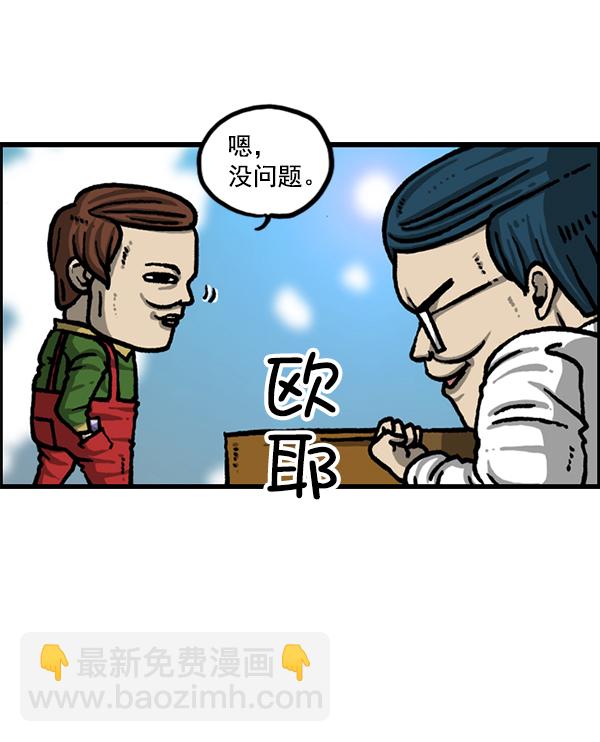 🍲最快更新的心灵的声音 [第1214话] 天下第一象棋大赛 第33页