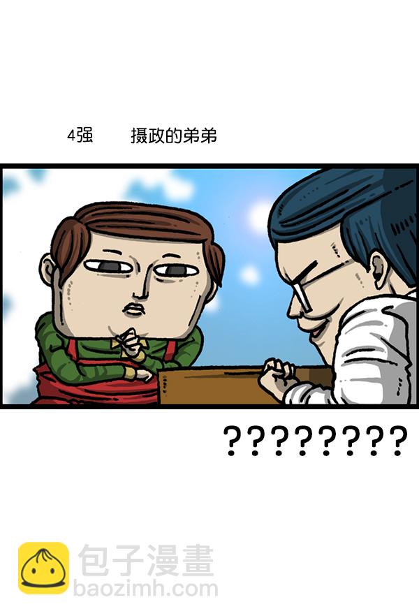 🍲最快更新的心灵的声音 [第1214话] 天下第一象棋大赛 第34页