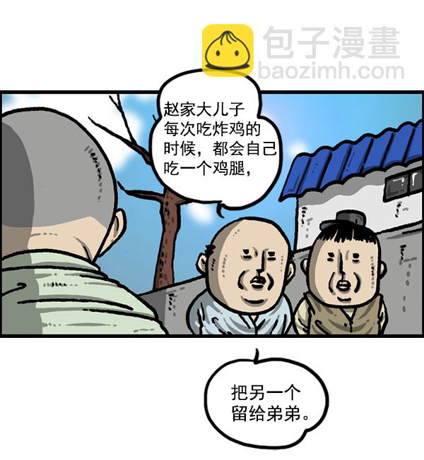 🍲最快更新的心灵的声音 [第1214话] 天下第一象棋大赛 第36页